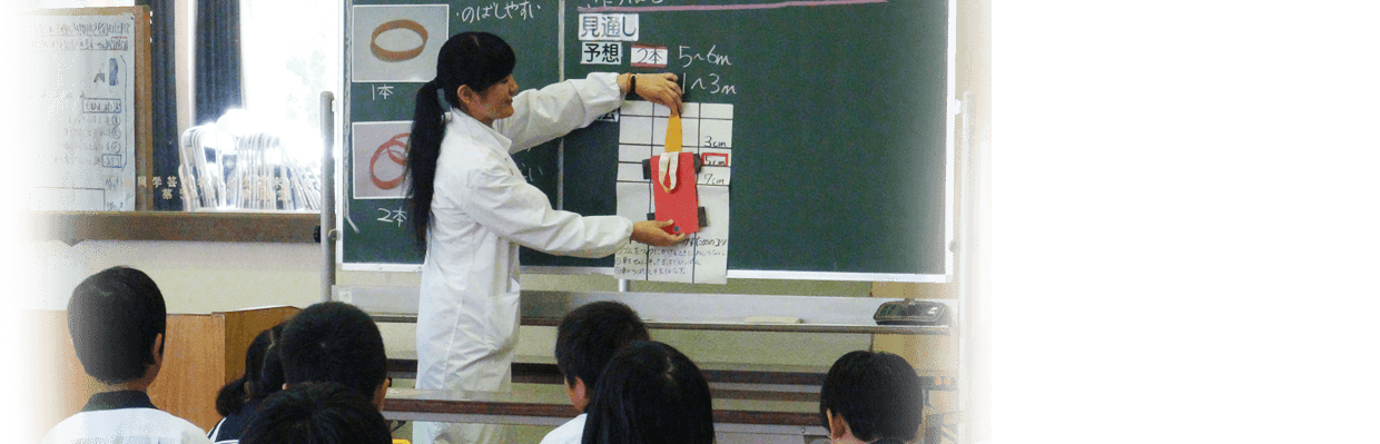 日本教育理科学会(SJST)